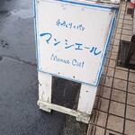 マン シエール - 