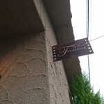 パティスリー タンドレス - 