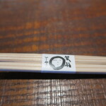 Hiroyuki - 箸