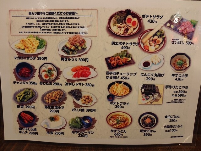 串カツ田中さんで一杯 By アドさん 串カツ田中 本厚木店 本厚木 串揚げ 串かつ 食べログ 串カツ田中さんで一杯 By アドさん 串カツ田中 本厚木店 本厚木 串揚げ 串かつ 食べログ