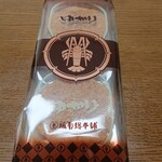 坂角総本舗 - 料理写真: