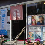 ちりめん亭 - 店舗入口