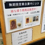 ラーメン巌哲 - 生麺・冷凍出汁セット