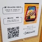 ラーメン巌哲 - 巌哲さんのお弁当