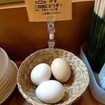 麺処 かつお商店 - 無料生卵