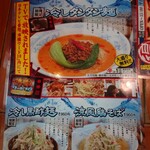 中国ラーメン揚州商人 - 