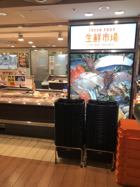 魚力 横浜ザ ダイヤモンド店 横浜 その他 食べログ 魚力 横浜ザ ダイヤモンド店 横浜 その他 食べログ