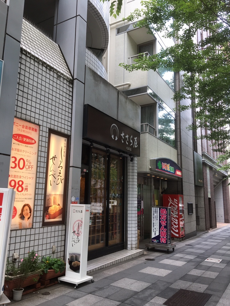写真 : ささら屋 東京九段店 - 市ケ谷/せんべい | 食べログ 写真 : ささら屋 東京九段店 - 市ケ谷/せんべい | 食べログ