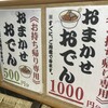 花くじら 歩店