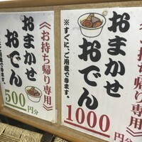 幻の春菊 By りゅうんこ 花くじら 本店 はなくじら 新福島 おでん 食べログ 幻の春菊 By りゅうんこ 花くじら 本店 はなくじら 新福島 おでん 食べログ