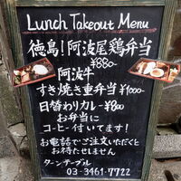 ターンテーブル - ていくあうとめにゅー