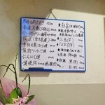 うち田 - 本日のおすすめ