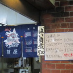 季節一品料理 藤原 - 日替わりメニュー☆