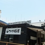 つけ麺屋しずく - つけ麺屋　しずく