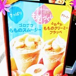 マクドナルド - 