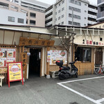 名物元祖長浜ラーメン 長浜屋台 - 