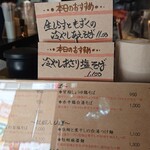 鶏そば・ラーメン Tonari - 2020年5月のメニュー