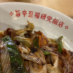 陳麻家 - お皿にはこんな文字が書かれています