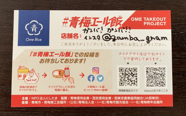 Tonnchann18さんが投稿したガンバ ガンバ 東京 河辺 の口コミ詳細 食べログ