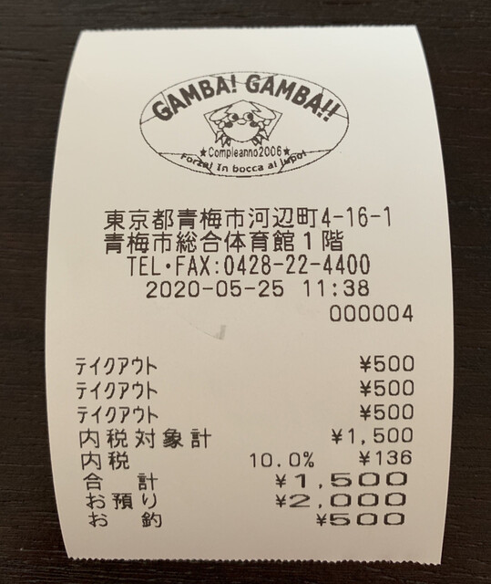 Tonnchann18さんが投稿したガンバ ガンバ 東京 河辺 の口コミ詳細 食べログ Tonnchann18さんが投稿したガンバ ガンバ 東京 河辺 の口コミ詳細 食べログ
