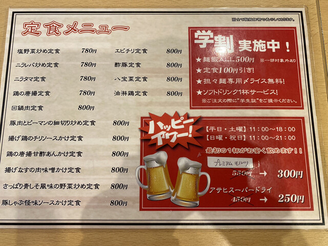 メニュー写真 移転 陳麻家 仙台駅西口店 チンマーヤ あおば通 四川料理 食べログ メニュー写真 移転 陳麻家 仙台駅西口店 チンマーヤ あおば通 四川料理 食べログ