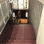 Shinjuku Imaiyahonten - 