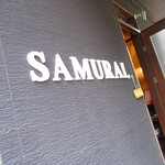 テイクアウト&デリバリ専門店 ロジウラカリー サムライ - 外観2【２０２０月５月】