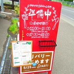 テイクアウト&デリバリ専門店 ロジウラカリー サムライ - 外観7【２０２０月５月】