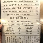 味処 やまきよ - やまきよ 本日のイチオシ