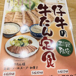 牛たん炭焼 利久 - 