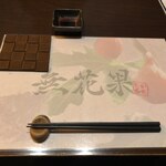 JAPANESE  DINING 無花果 - 無花果