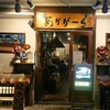 あかがーら 宮古島店