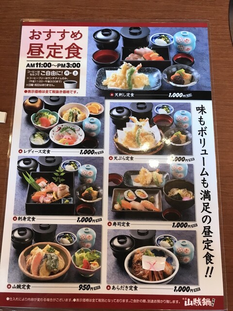 メニュー写真 山賊鍋 若園店 石田 鍋 その他 食べログ メニュー写真 山賊鍋 若園店 石田 鍋 その他 食べログ