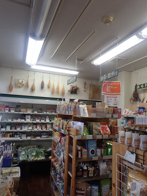 自然や あかり - 名取（オーガニック）の写真