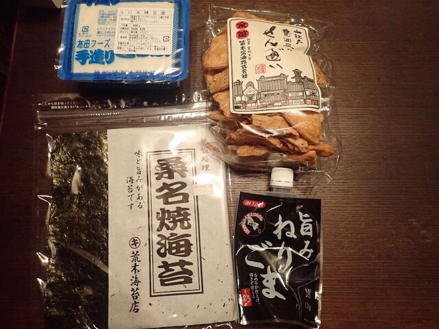 自然や あかり - 名取（オーガニック）の写真