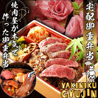 A special bento Bento (boxed lunch) made by Yakiniku (Grilled meat) (takeaway available)