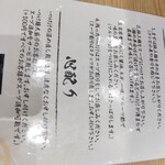 つけ麺 和 - 食べ方