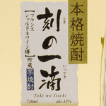 Sushi Tofuro - 刻の一滴　シャルドネ