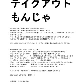 東京でおすすめのグルメ情報 デザートもんじゃ をご紹介 食べログ