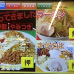 ジャンクガレッジ - 食券機