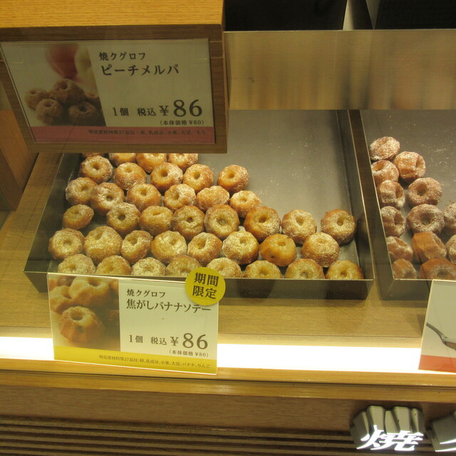 写真 モロゾフグラン エキュート赤羽店 赤羽 ケーキ 食べログ