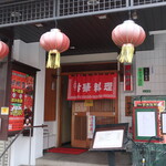 同郷居 - 同郷居