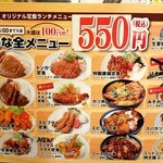 焼肉カルビ１ばん - 