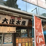 Hamayaki Kaisen Izakaya Daishou Suisan - 外観