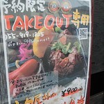 炭火七輪BBQ 舞流六六 - メニュー（焼肉屋さんのハラミステーキ弁当）