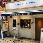 Frutta di Frutta - 店前