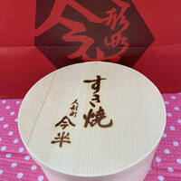 人形町今半 本店 - 