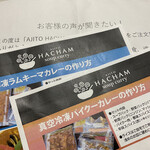 AJITO HACHAM - 