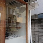 焼き菓子の店フィリカ - 