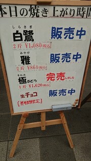 熟成純生食パン専門店 本多 - 